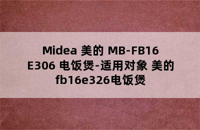 Midea 美的 MB-FB16E306 电饭煲-适用对象 美的fb16e326电饭煲